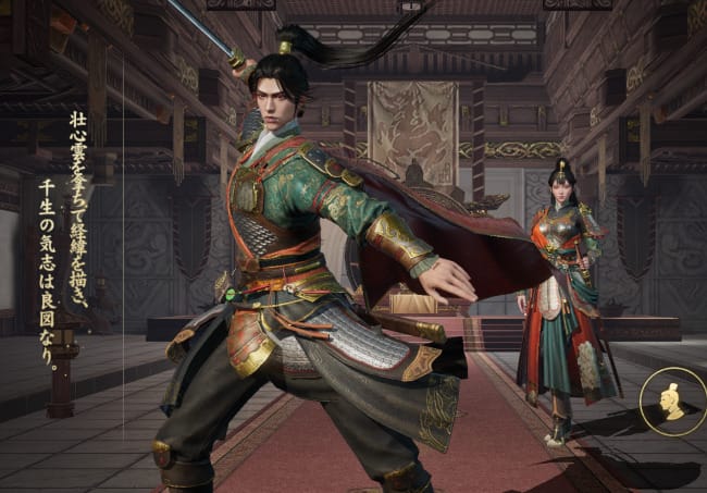 三国志戦乱